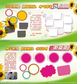 电力展板 风采卓越