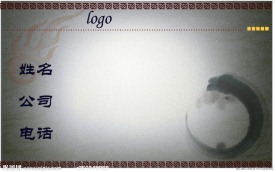 传统 水墨龙 名片