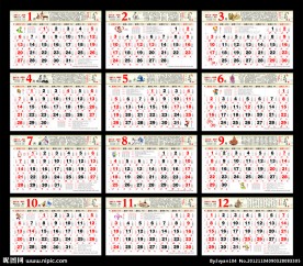 2013年日历