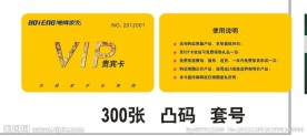 家私VIP卡会员卡设计