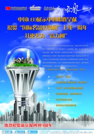 LED广告