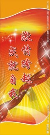 会议x展架