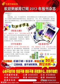 邮政报刊发行