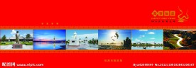旅游局 贺卡外页