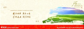旅游局贺卡内页