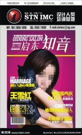 医疗杂志封面人物