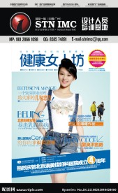 医疗杂志封面人物汇总