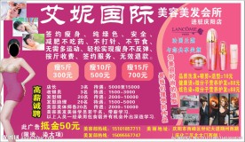 美容美发 海报设计