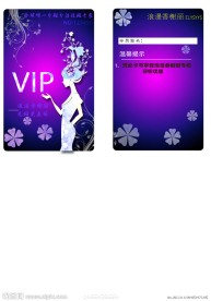 美容院会员卡（丽人)