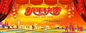 新年 元旦