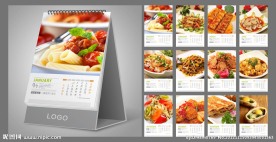 2013 蛇年 挂历 美食 (背景合层)