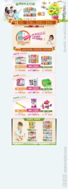 淘宝网首页压缩袋网页设计模板