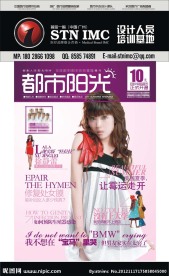 医疗杂志封面人物