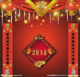祝贺2013新年喜庆素材