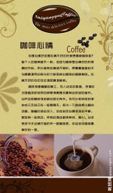 咖啡餐牌