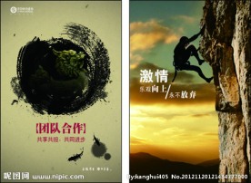 中国移动企业文化
