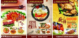 东海龙宫商务酒店室内展板