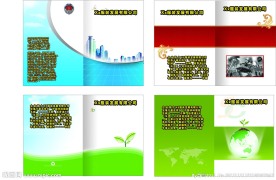 企业文化企业画册