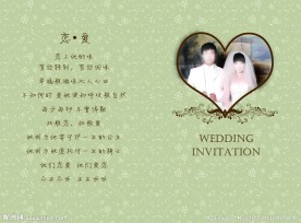 结婚请柬封面