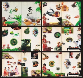 中国茶道画册