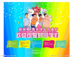 艺术培训学校活动展板