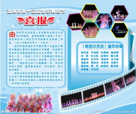 艺术学校喜报展板