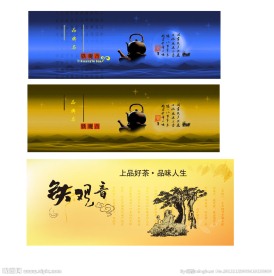 铁观音包装设计
