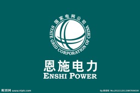 恩施电力标志