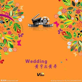 婚礼封面