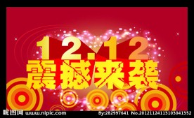 2012世界末日 12 12