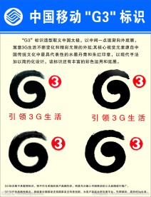 3G标志
