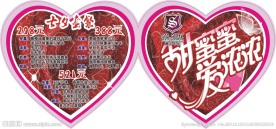 甜蜜蜜 爱浓浓 七夕节菜单