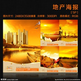 地产海报