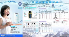 益之源纯净水海报