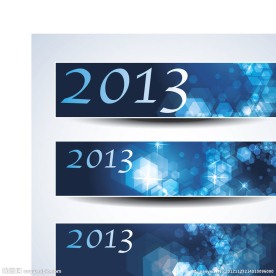 2013年新年横幅