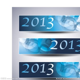 2013年新年横幅