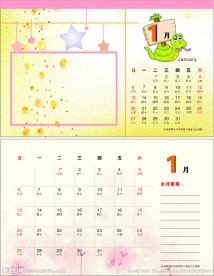 2013台历内页设计 1月