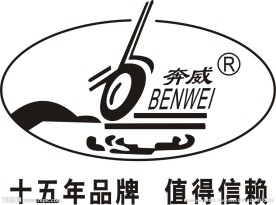 奔威绿色食品标志