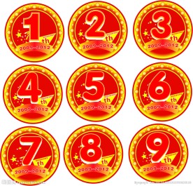 店庆图标周年庆标志