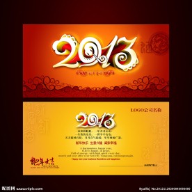 2013年蛇年公司企业精致贺卡明信片模板