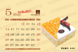 蛋糕台历