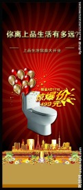 箭牌红色展架