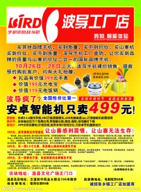 波导彩页