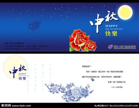 中秋节 贺卡