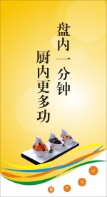 节约粮食 珍惜粮食