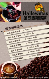 奶茶图片