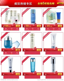 情人节 淘宝商城页面设计