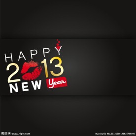 2013年新年字体设计