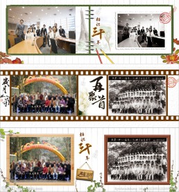 毕业聚会纪念册合影部分
