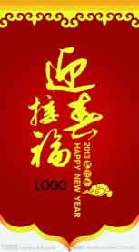 春节吊旗